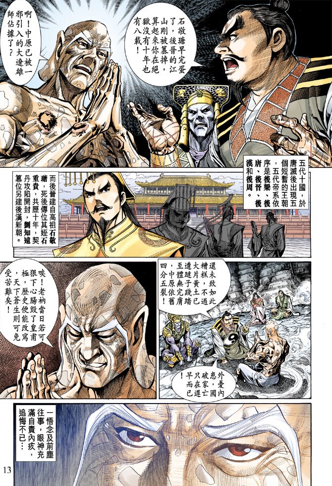 第50话
