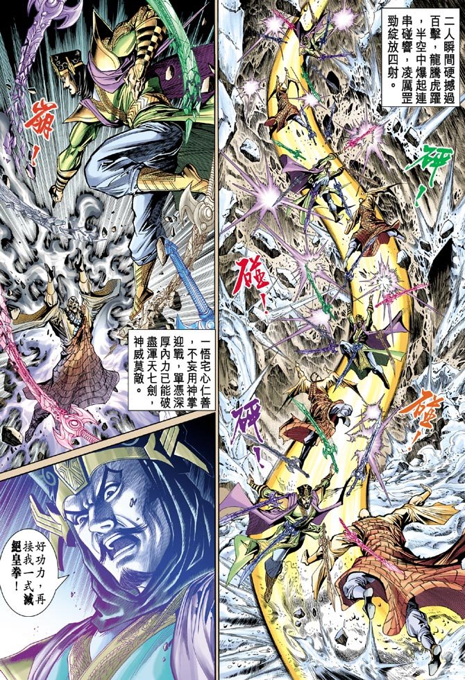 第50话
