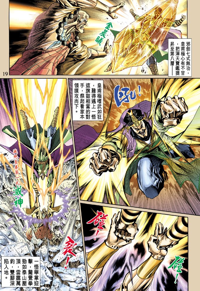 第50话