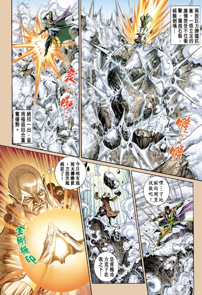 第50话