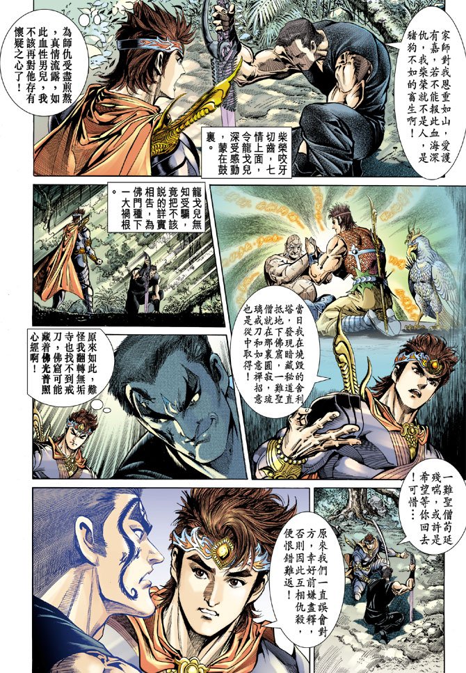 第50话