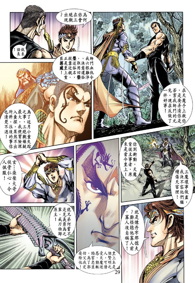 第50话