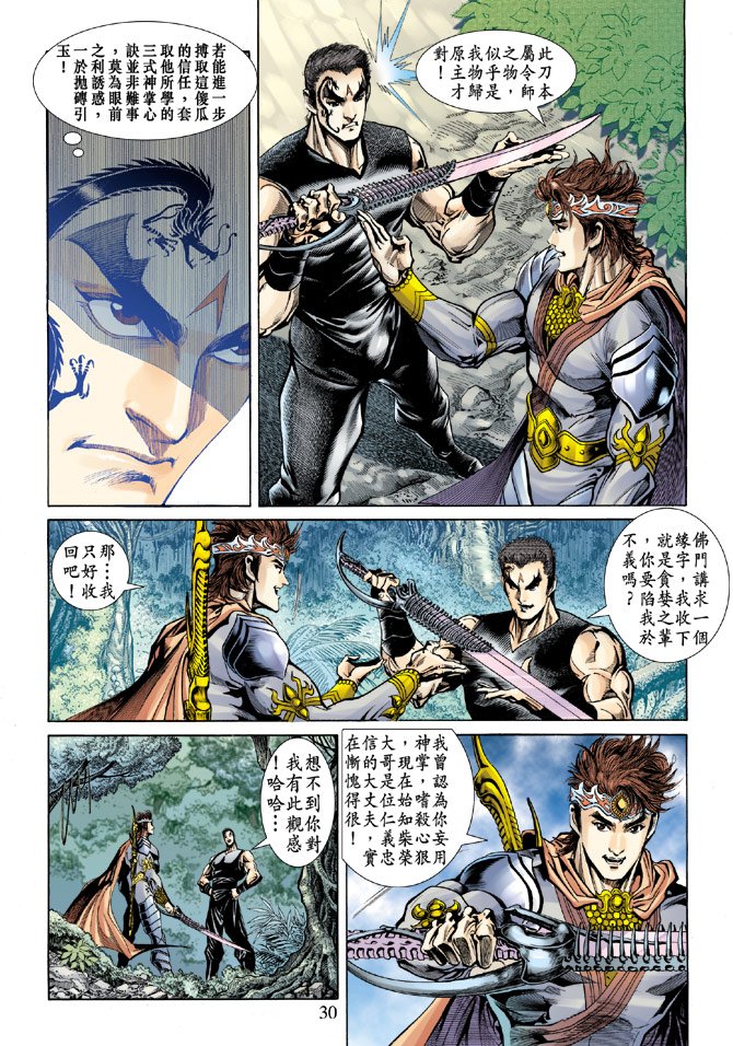 第50话
