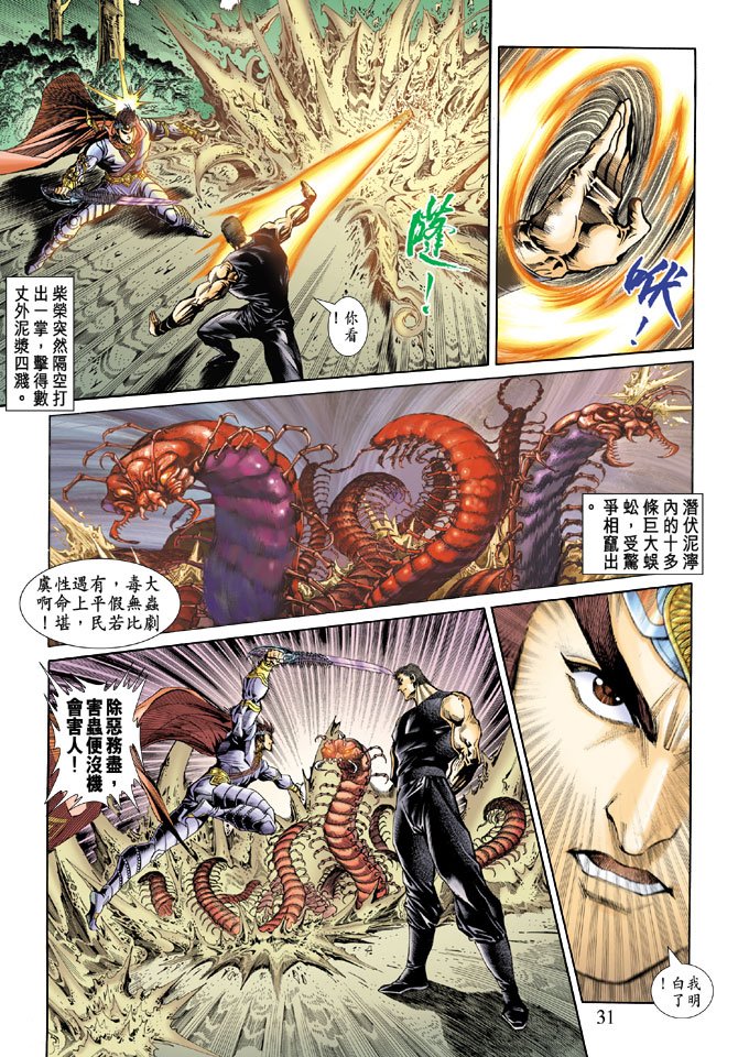 第50话