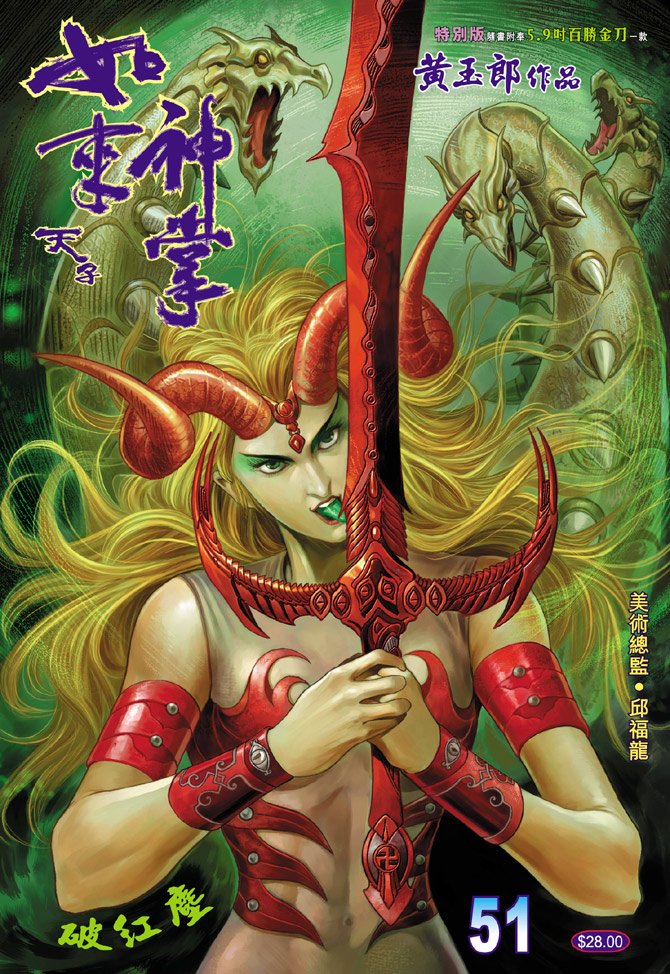 第51话