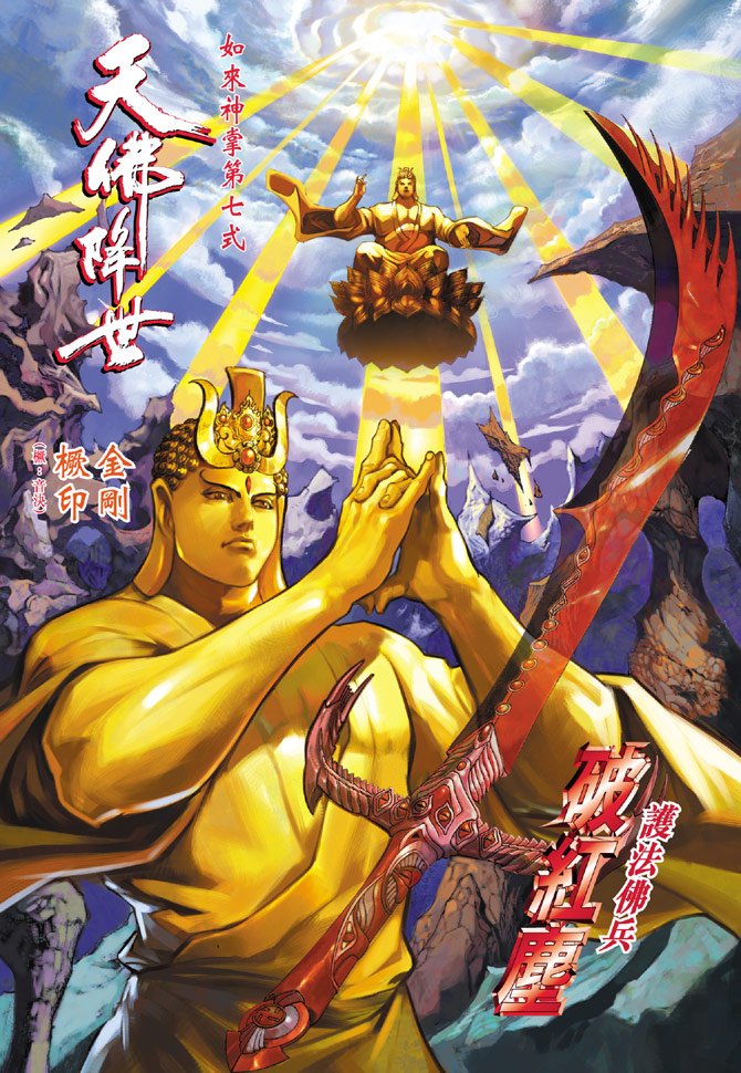 第51话