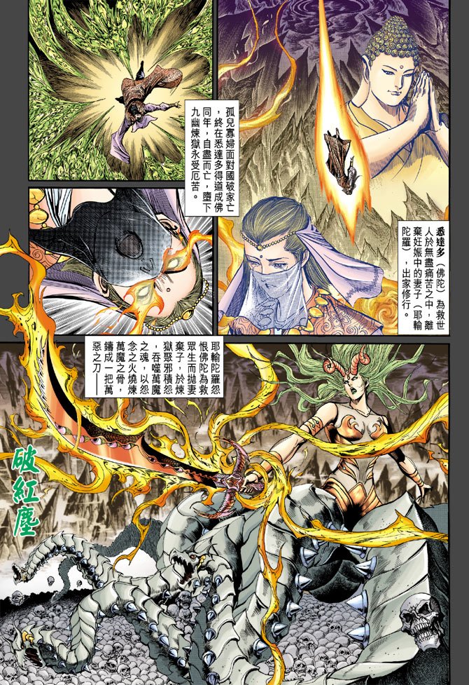 第51话