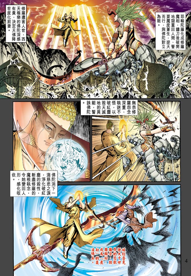 第51话