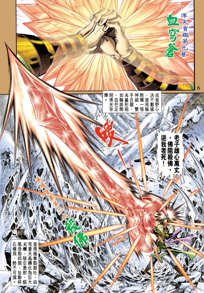 第51话