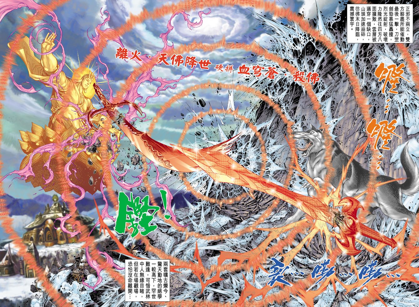 第51话