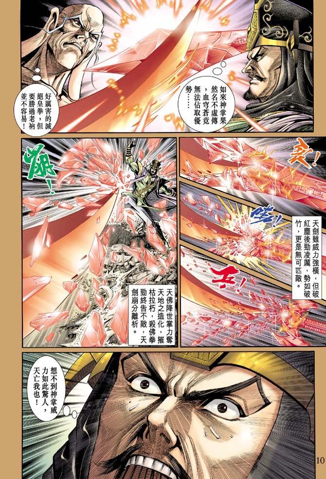 第51话