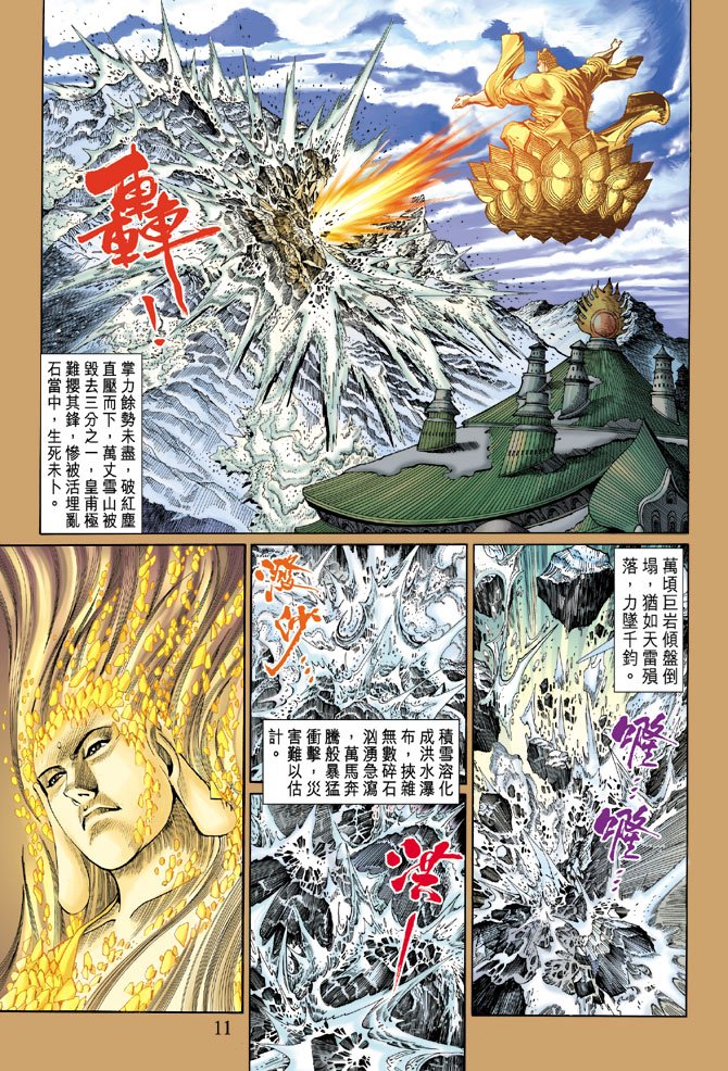 第51话