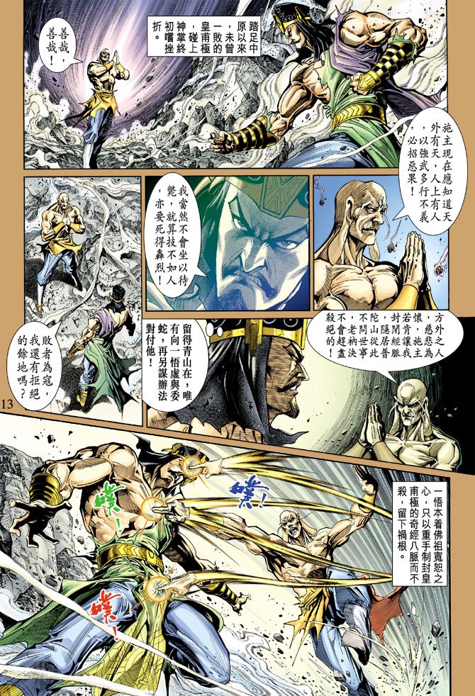 第51话