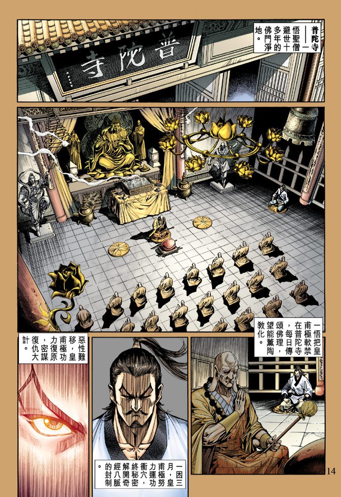 第51话
