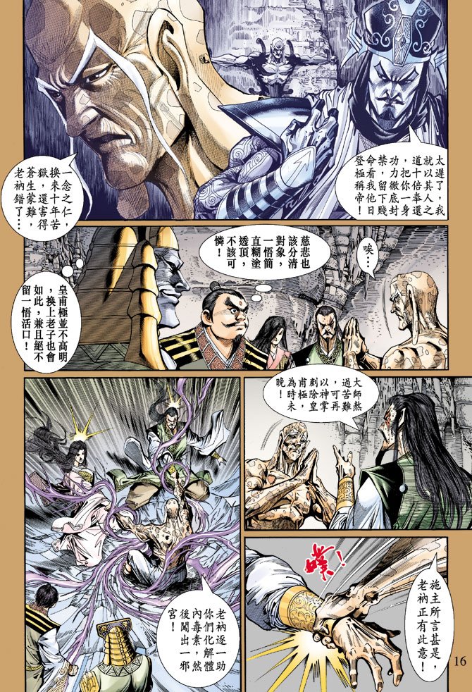 第51话