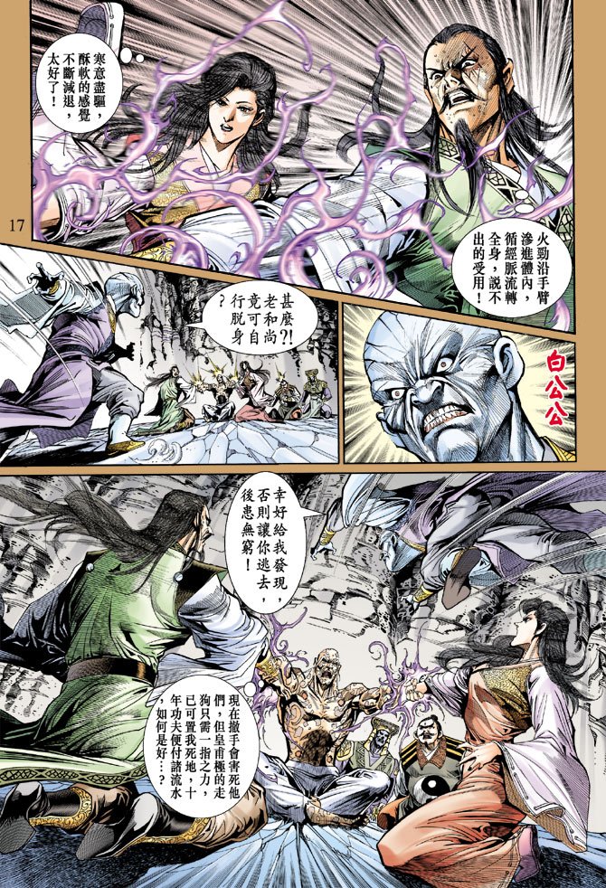 第51话