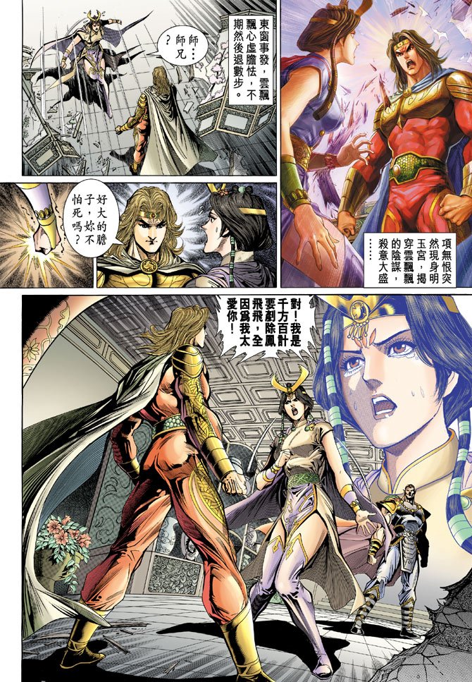 第51话