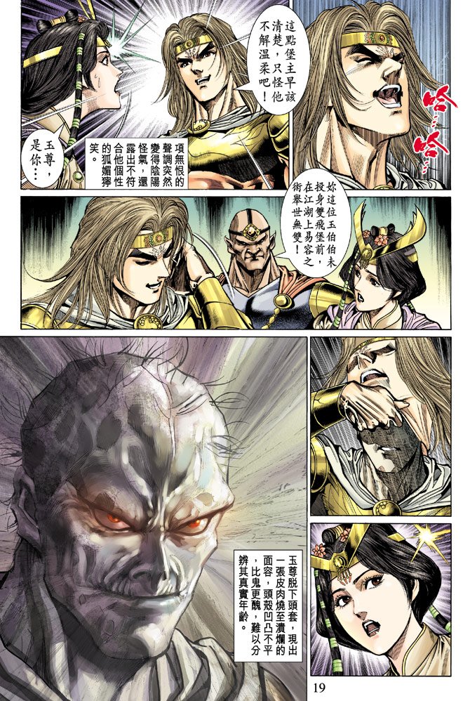 第51话