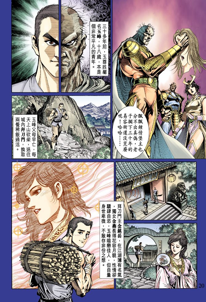 第51话