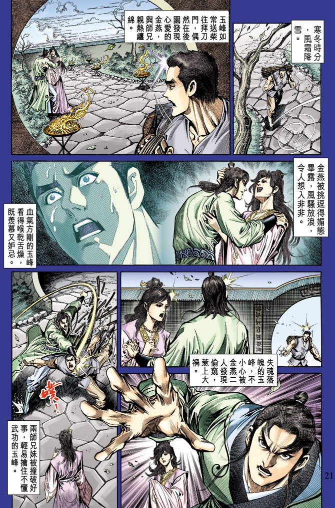 第51话