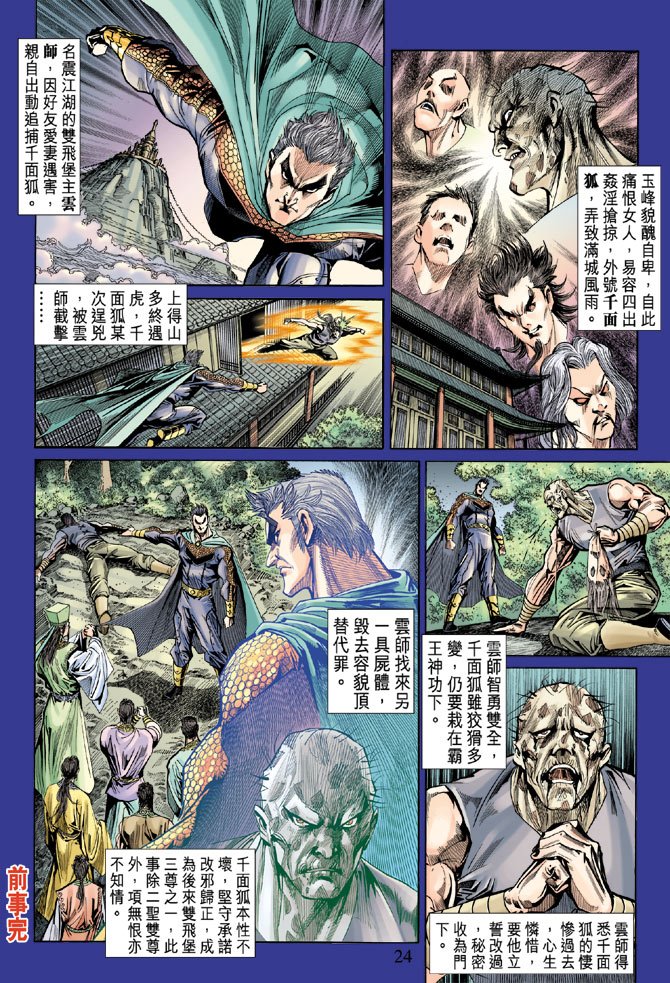 第51话
