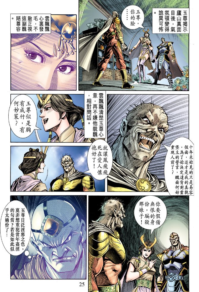 第51话