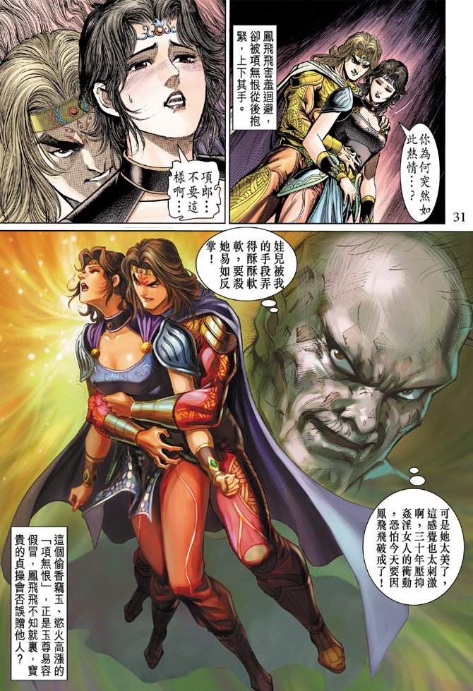 第51话