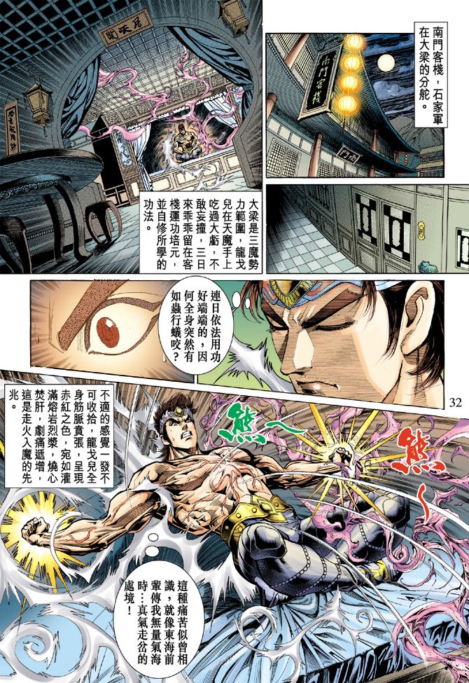 第51话