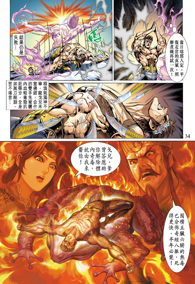 第51话