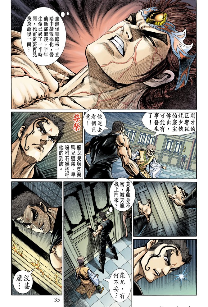 第51话