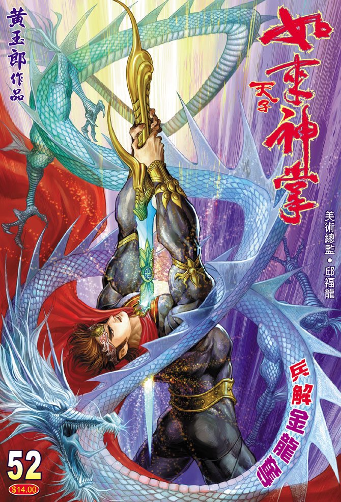 第52话