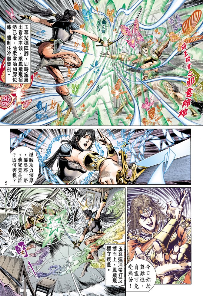 第52话