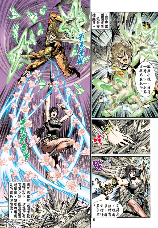 第52话