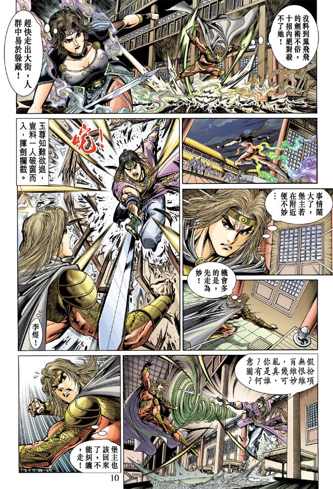 第52话