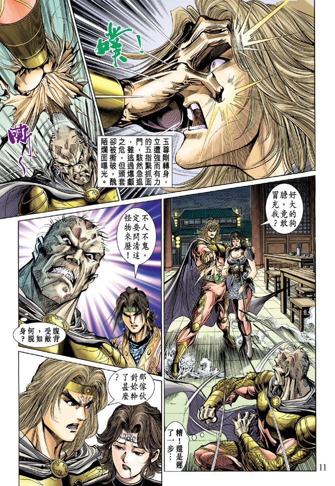 第52话
