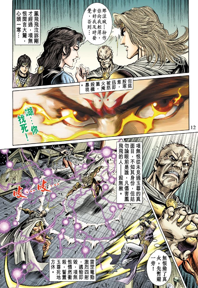 第52话