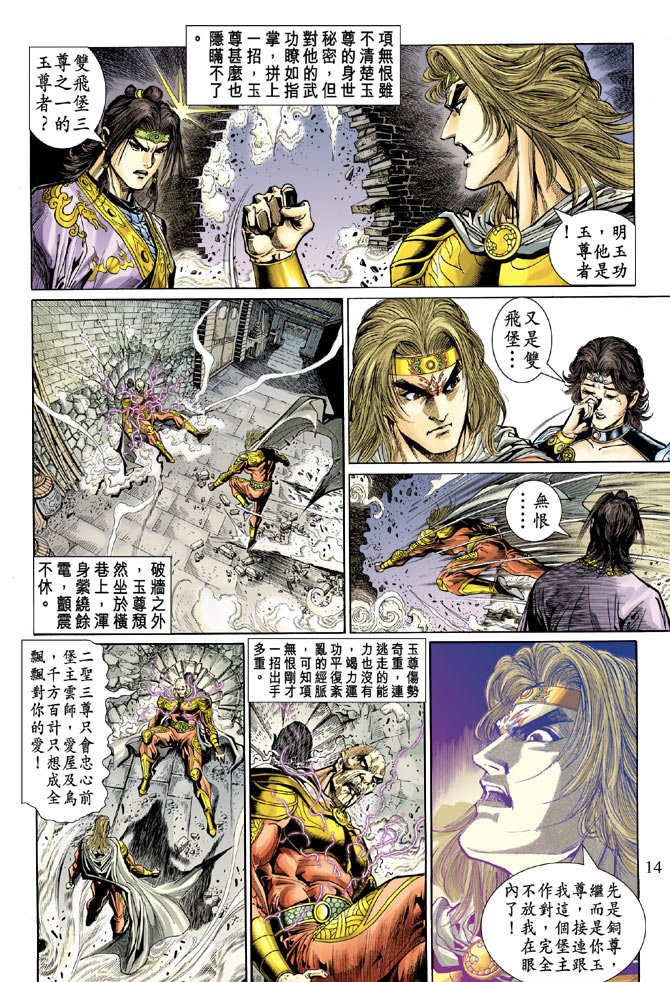 第52话