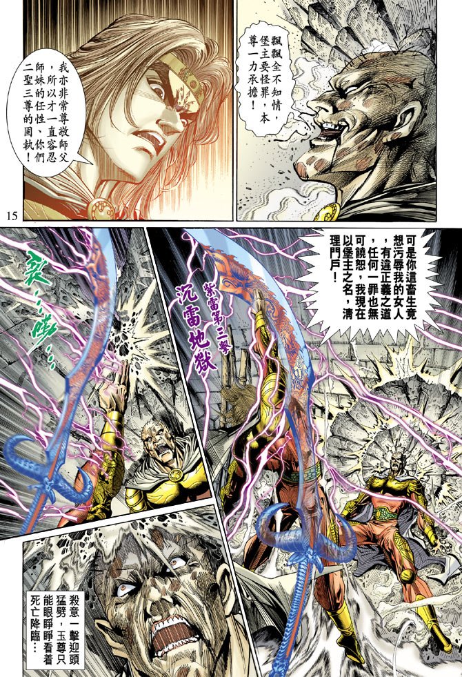 第52话