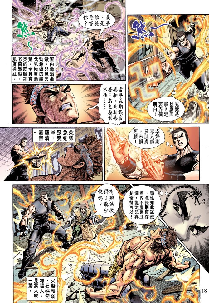 第52话