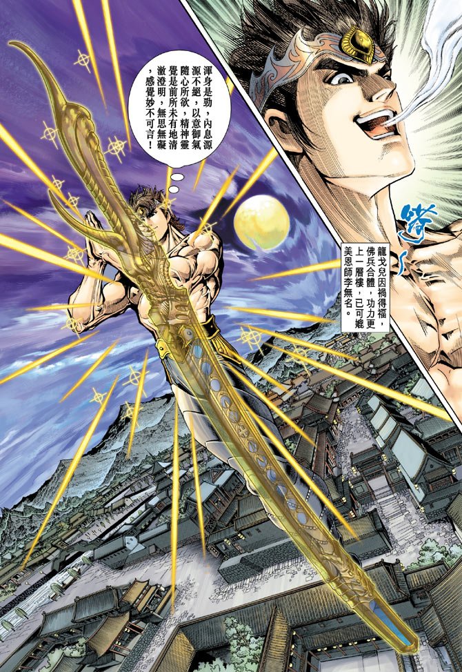 第52话