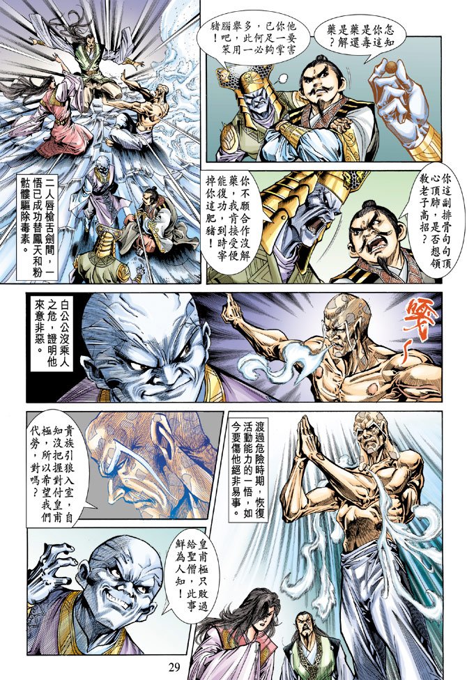第52话