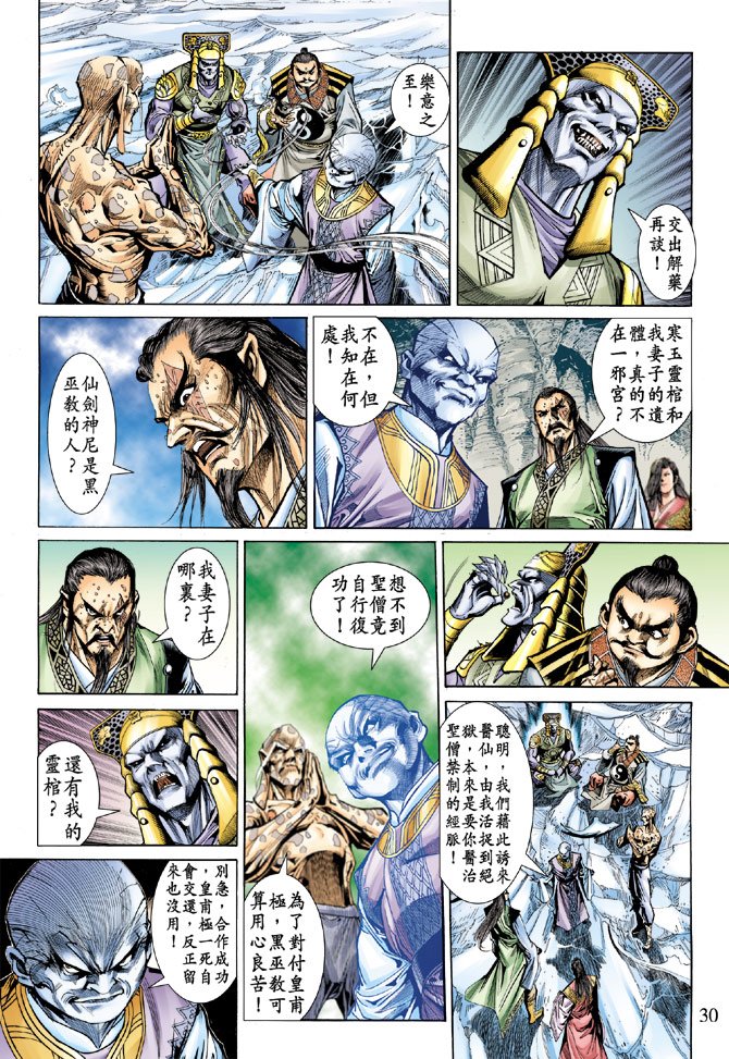 第52话