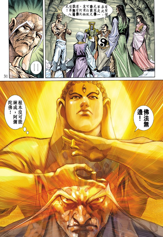 第52话