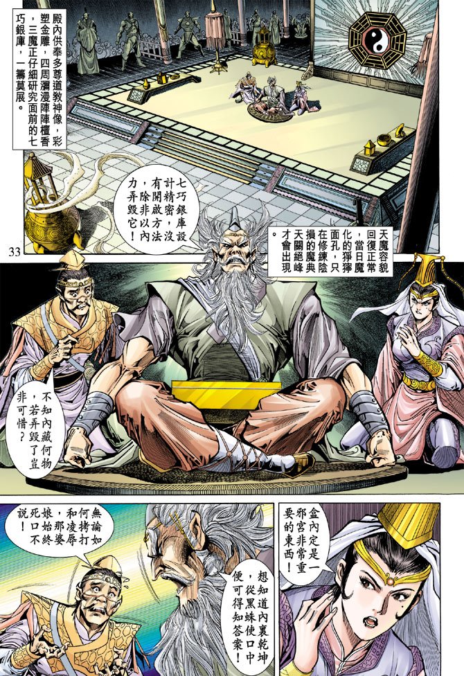 第52话
