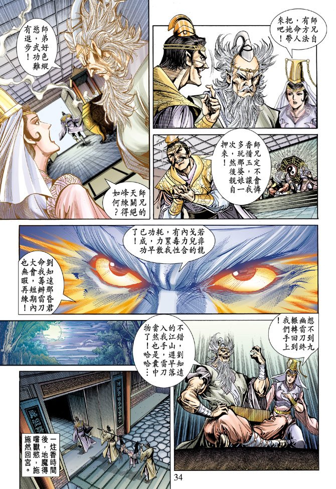第52话