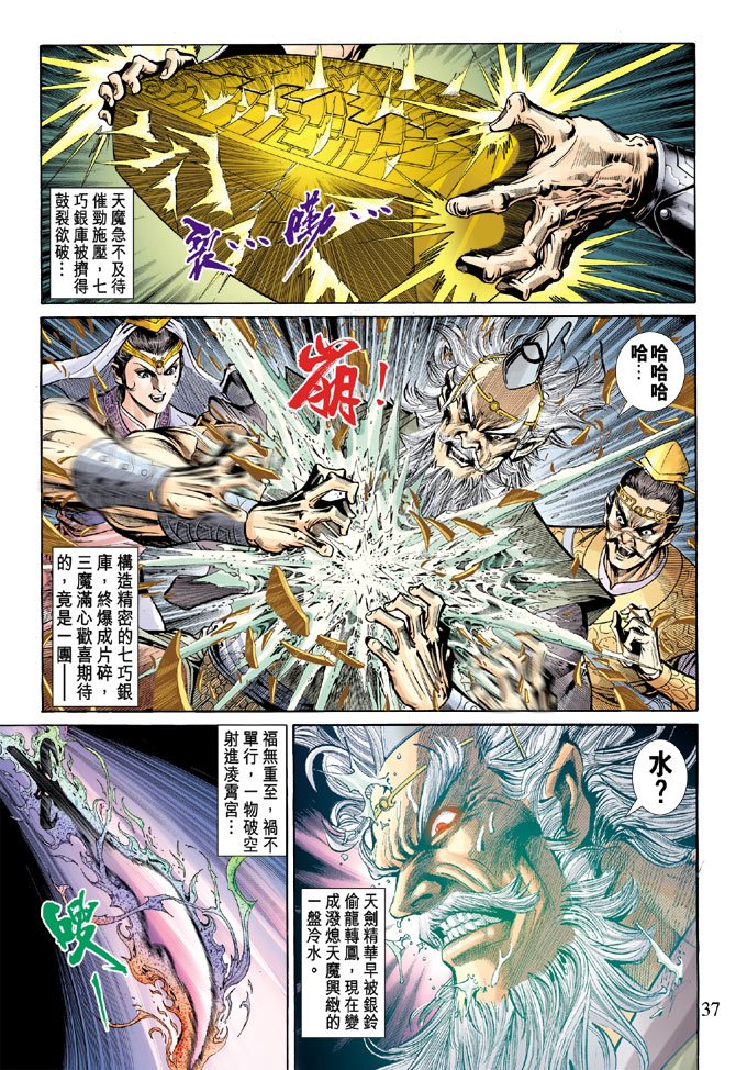 第52话