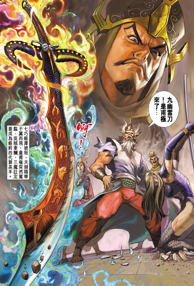 第52话