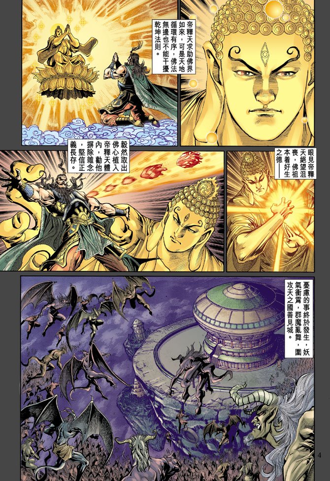 第53话