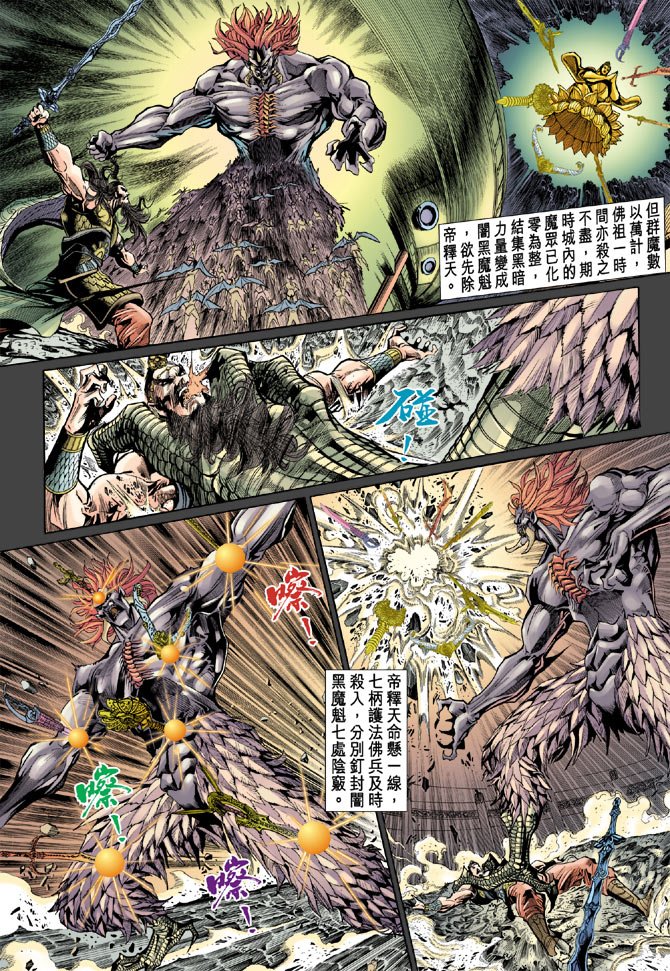 第53话