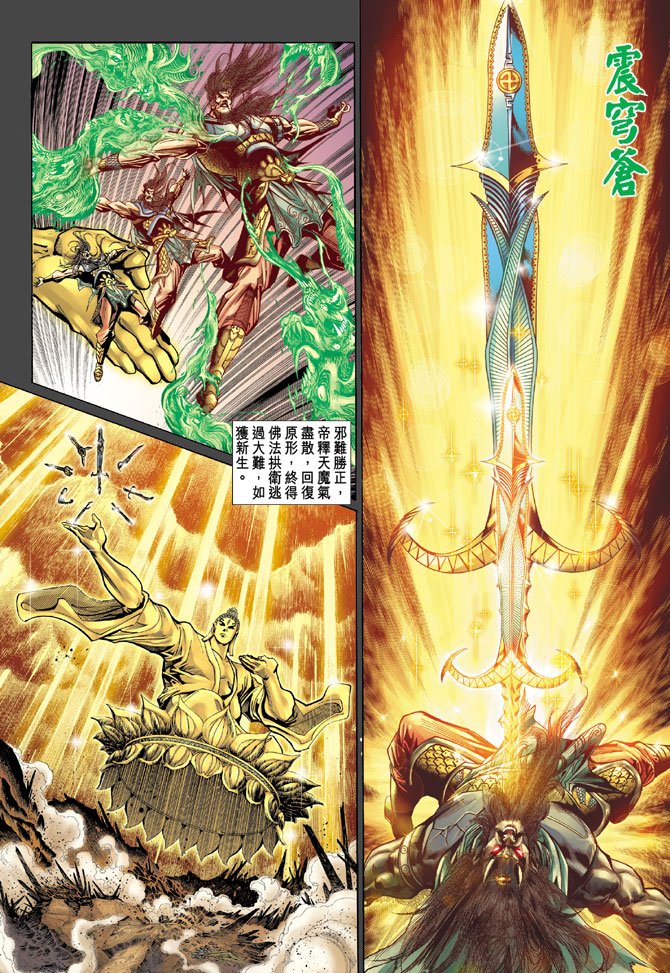 第53话